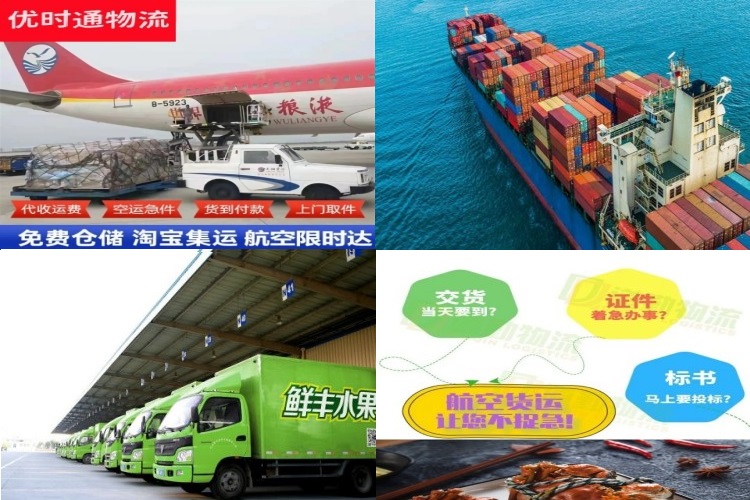 四更镇到葡萄牙航空货运公司-四更镇到葡萄牙物流专线
